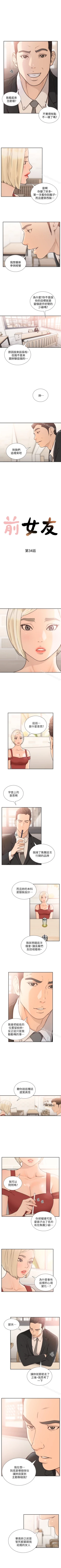 Page 189 of 前女友 1-51