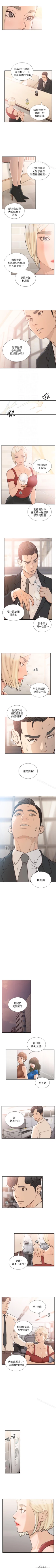 Page 190 of 前女友 1-51