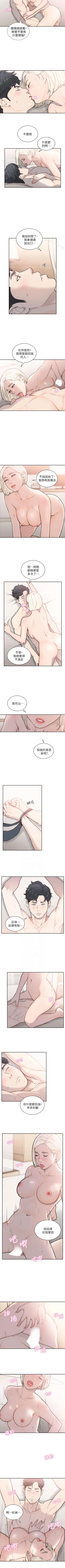 Page 191 of 前女友 1-51