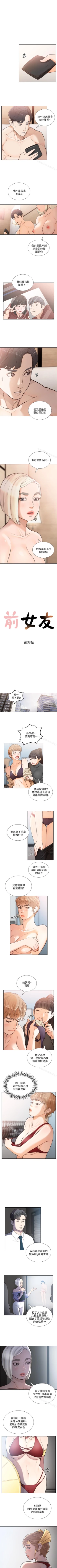 Page 202 of 前女友 1-51