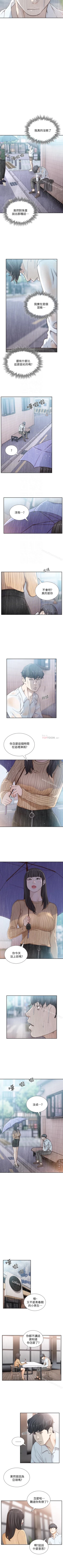 Page 213 of 前女友 1-51