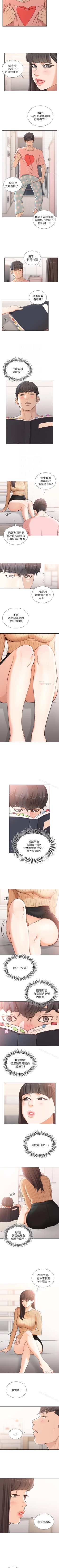 Page 217 of 前女友 1-51