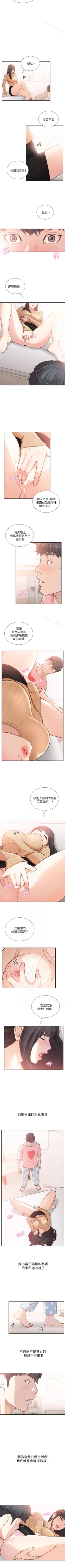 Page 218 of 前女友 1-51