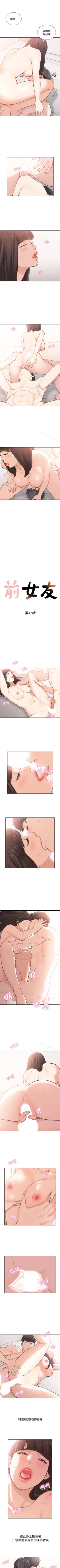 Page 220 of 前女友 1-51