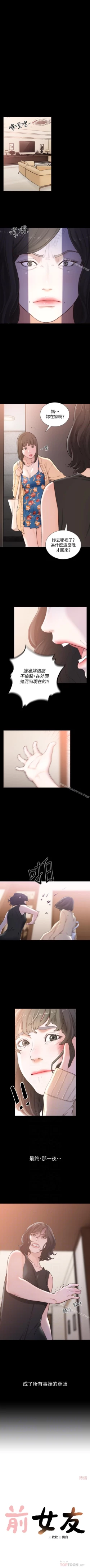 Page 226 of 前女友 1-51