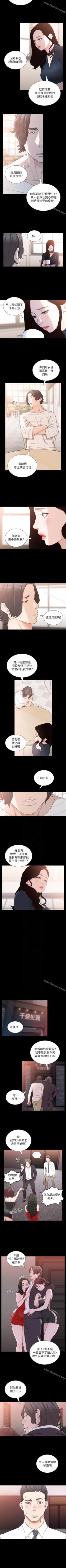 Page 231 of 前女友 1-51