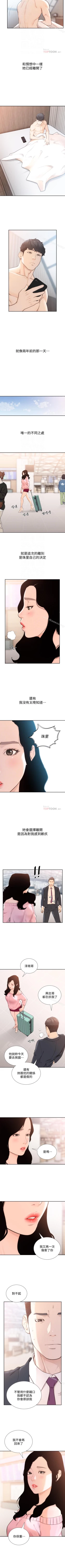 Page 239 of 前女友 1-51