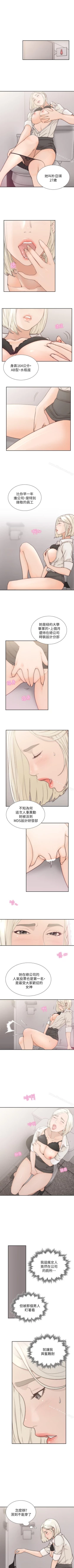 Page 23 of 前女友 1-51