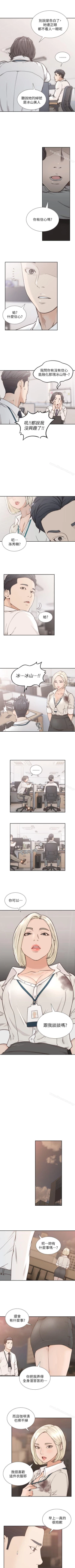 Page 25 of 前女友 1-51