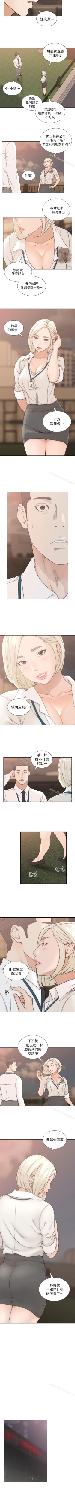 Page 26 of 前女友 1-51