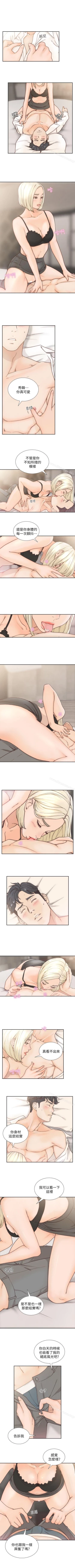 Page 32 of 前女友 1-51