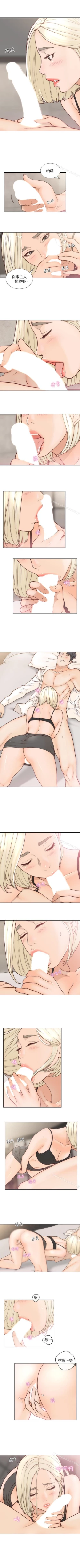 Page 33 of 前女友 1-51