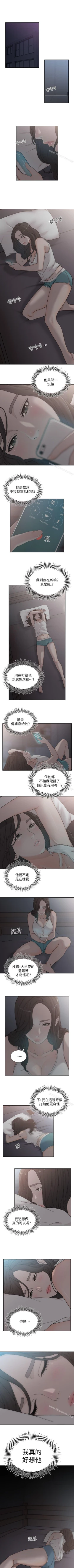 Page 46 of 前女友 1-51