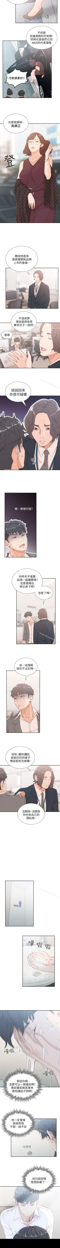 Page 49 of 前女友 1-51