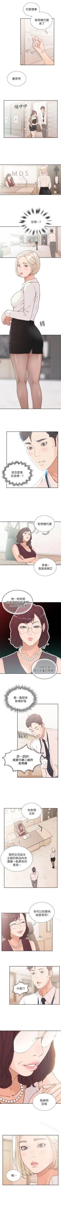 Page 51 of 前女友 1-51