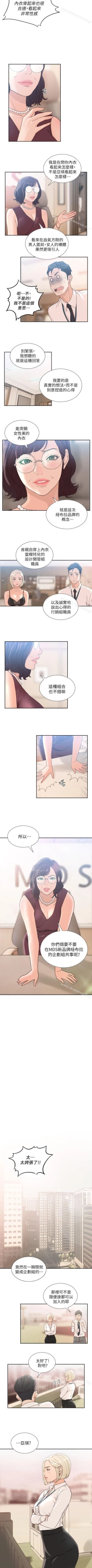 Page 55 of 前女友 1-51