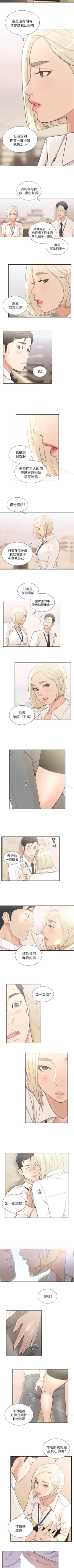 Page 56 of 前女友 1-51