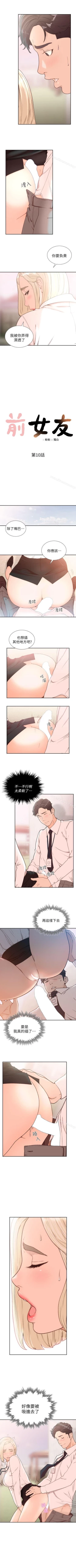 Page 60 of 前女友 1-51
