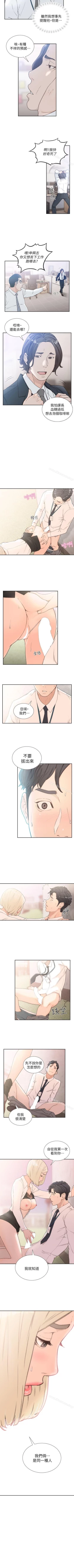 Page 62 of 前女友 1-51