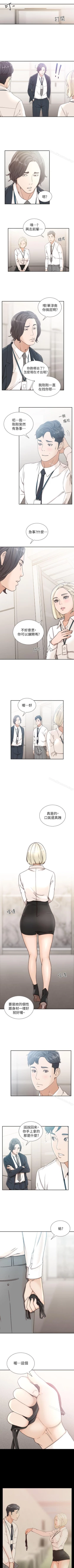 Page 67 of 前女友 1-51