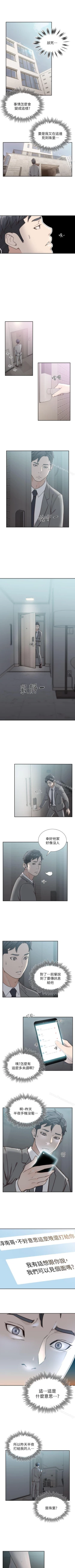 Page 69 of 前女友 1-51