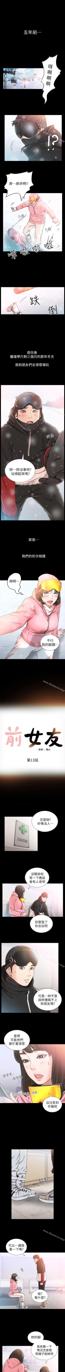 Page 78 of 前女友 1-51