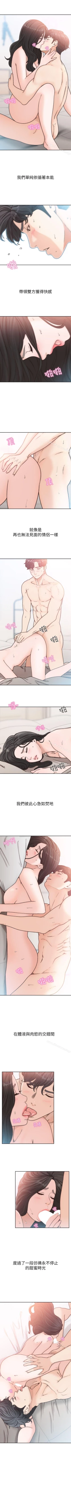 Page 93 of 前女友 1-51