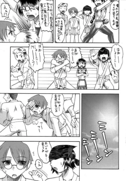 Page 6 of SEMEDAIN G WORKS Vol. 32 - CHOOOOOOO~KIWAMI