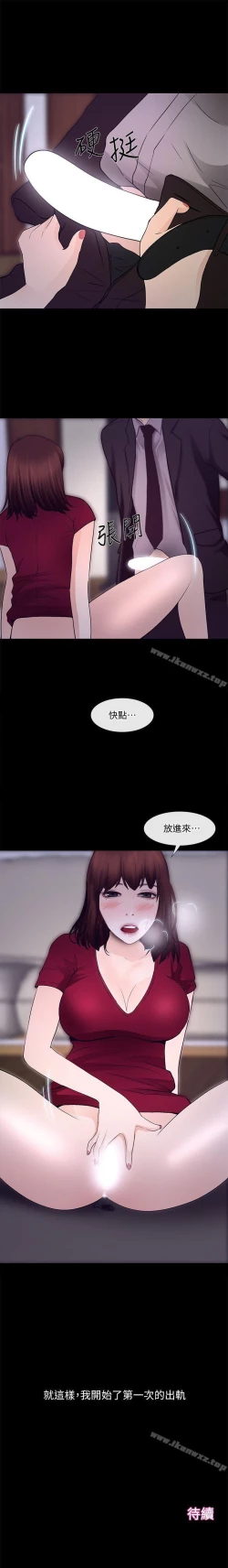 Page 124 of 人夫的悸動 1-44