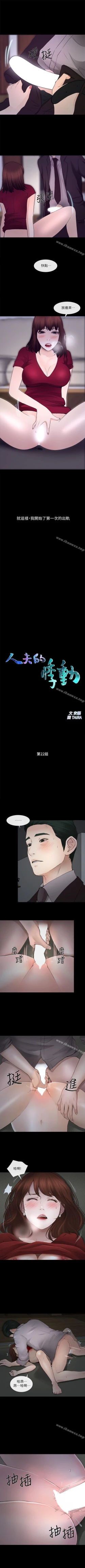 Page 125 of 人夫的悸動 1-44