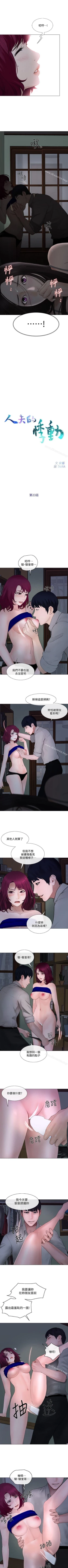 Page 132 of 人夫的悸動 1-44