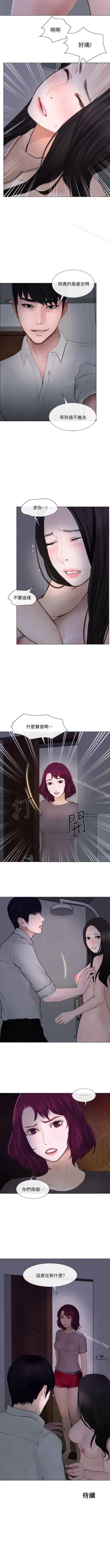 Page 137 of 人夫的悸動 1-44