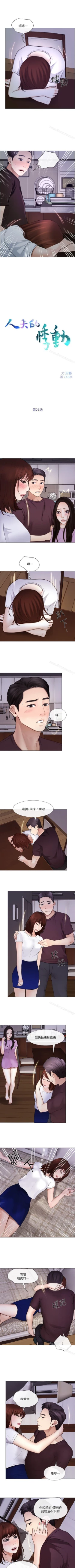 Page 156 of 人夫的悸動 1-44