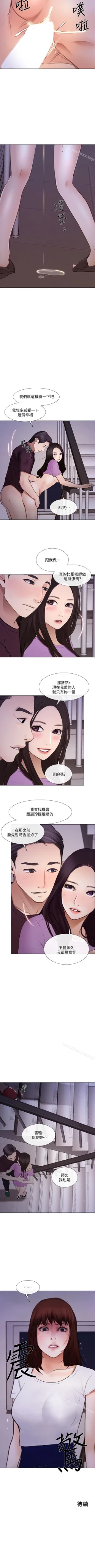 Page 161 of 人夫的悸動 1-44
