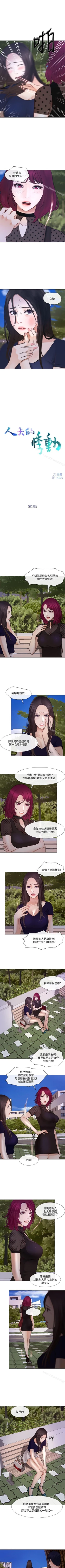 Page 168 of 人夫的悸動 1-44