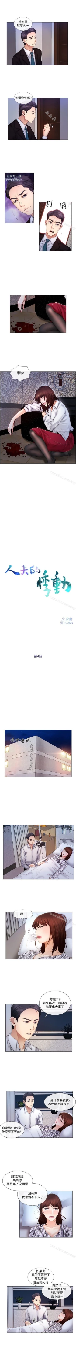 Page 16 of 人夫的悸動 1-44