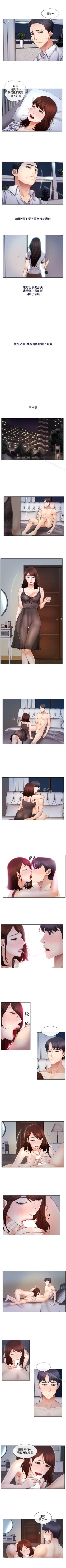 Page 17 of 人夫的悸動 1-44