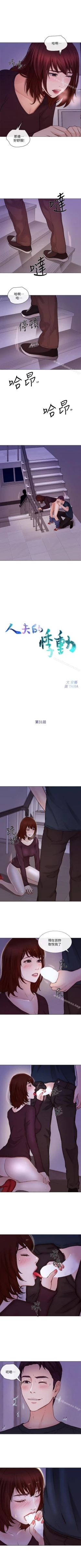 Page 181 of 人夫的悸動 1-44