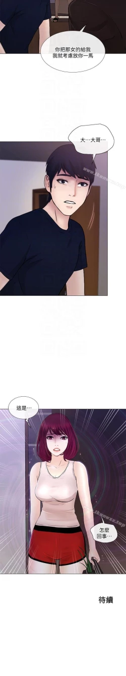 Page 187 of 人夫的悸動 1-44