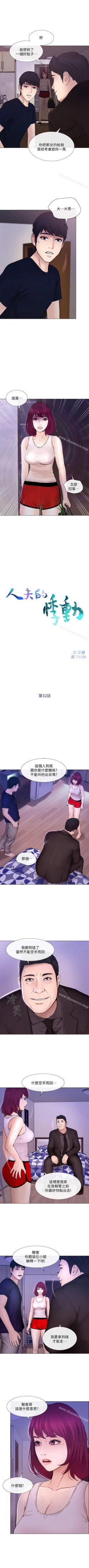 Page 188 of 人夫的悸動 1-44