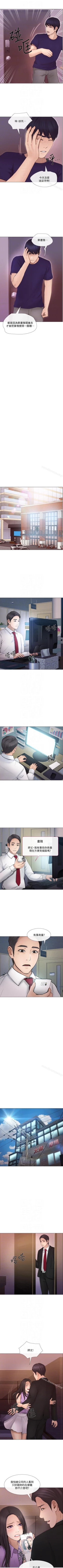 Page 204 of 人夫的悸動 1-44