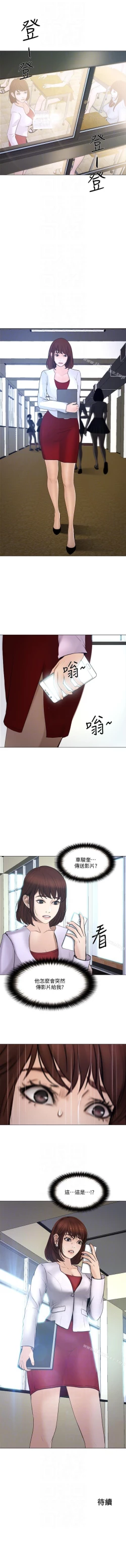 Page 208 of 人夫的悸動 1-44