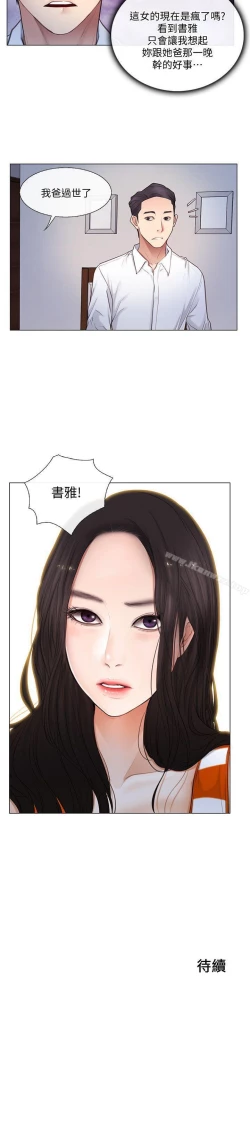 Page 20 of 人夫的悸動 1-44