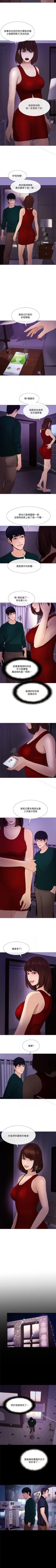 Page 212 of 人夫的悸動 1-44