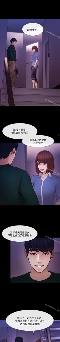 Page 222 of 人夫的悸動 1-44