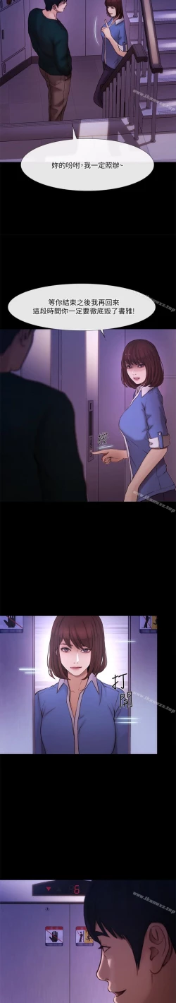 Page 223 of 人夫的悸動 1-44