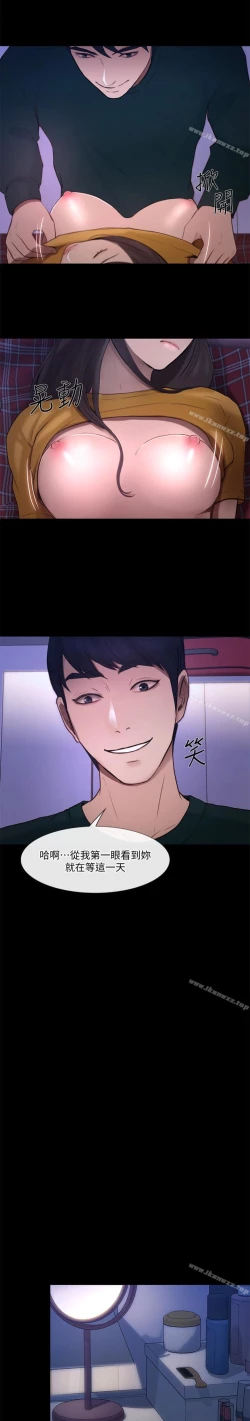 Page 228 of 人夫的悸動 1-44