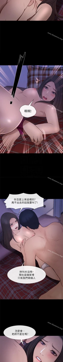 Page 231 of 人夫的悸動 1-44