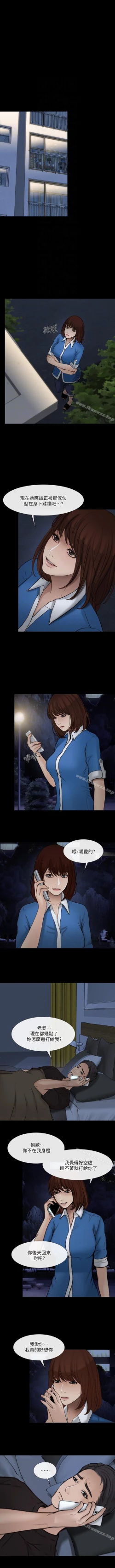 Page 245 of 人夫的悸動 1-44