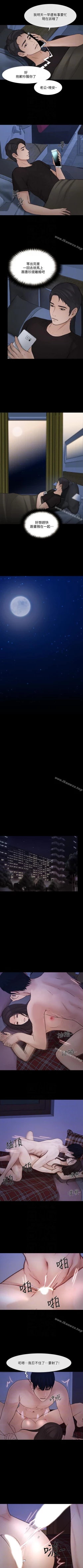 Page 246 of 人夫的悸動 1-44